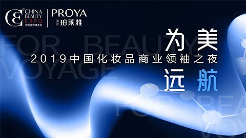 商业领袖齐聚首 | 贝斯特bst2222为美远航开启24届CBE大幕